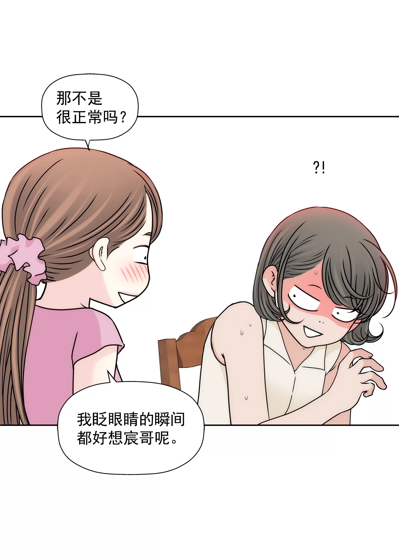 第293话 共赢-第294话
