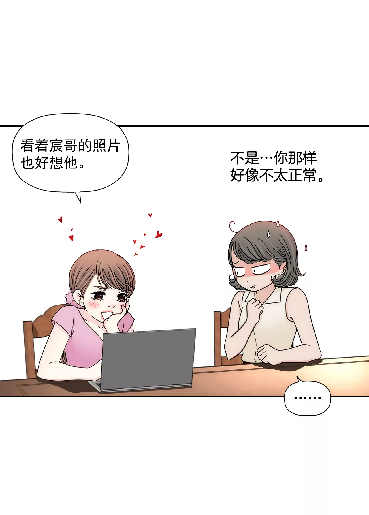 第293话 共赢-第294话