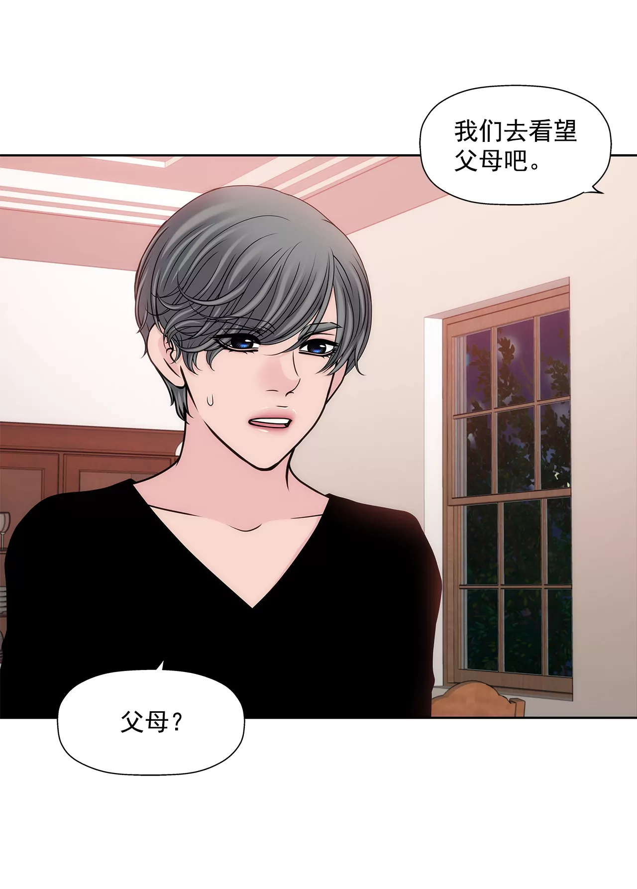 第293话 共赢-第294话
