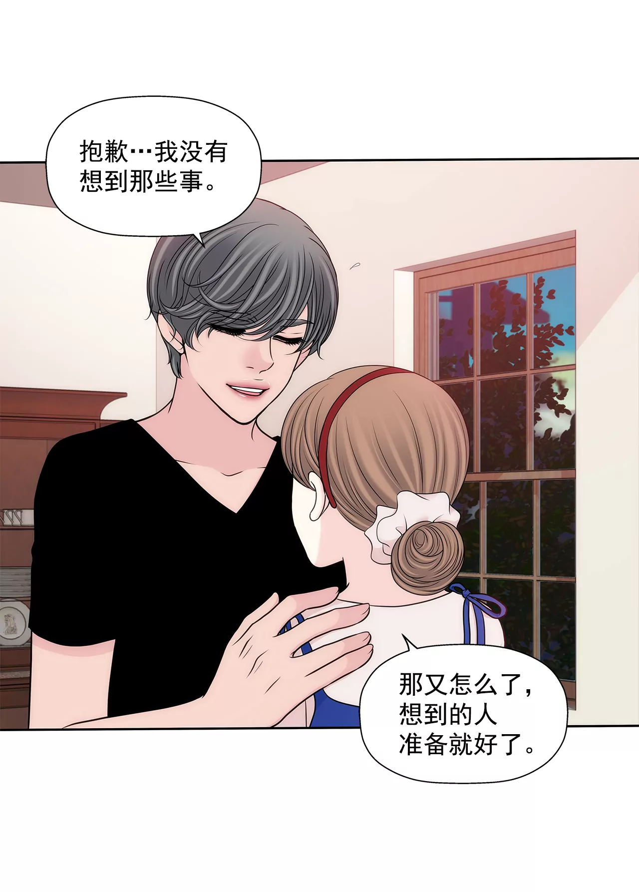 第293话 共赢-第294话