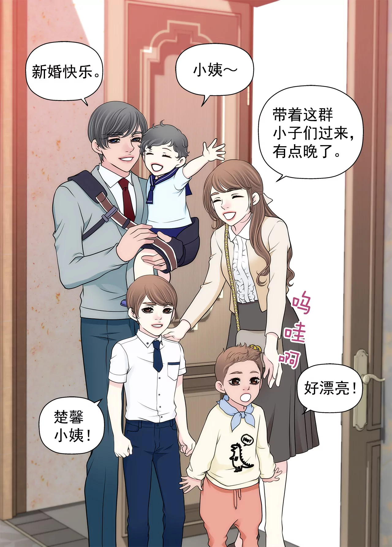第297话 落幕3-第298话
