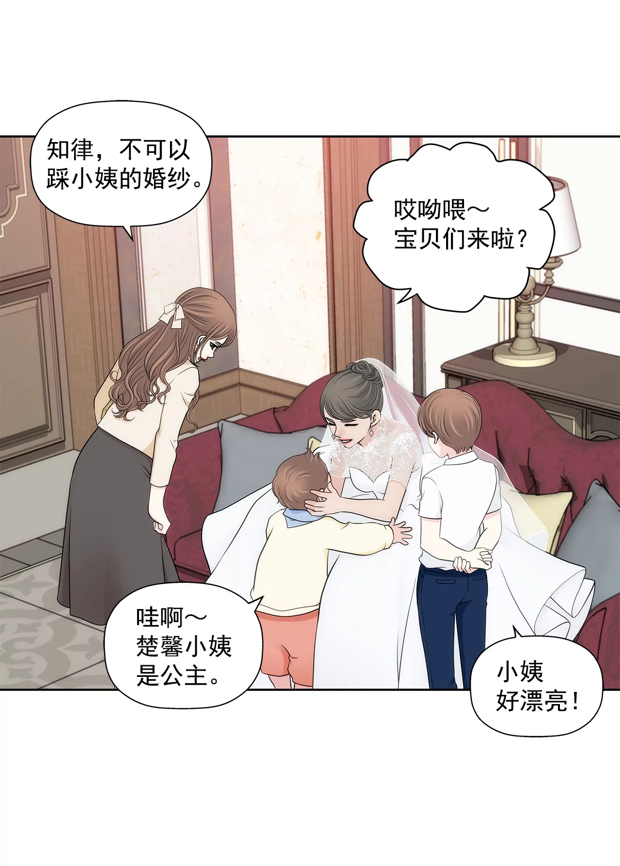第297话 落幕3-第298话