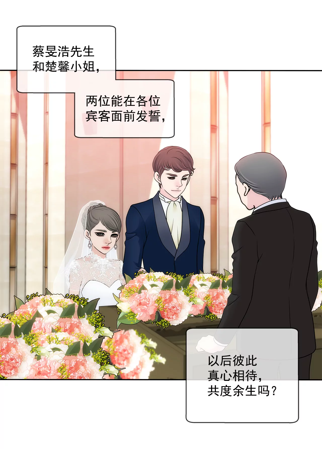 第297话 落幕3-第298话