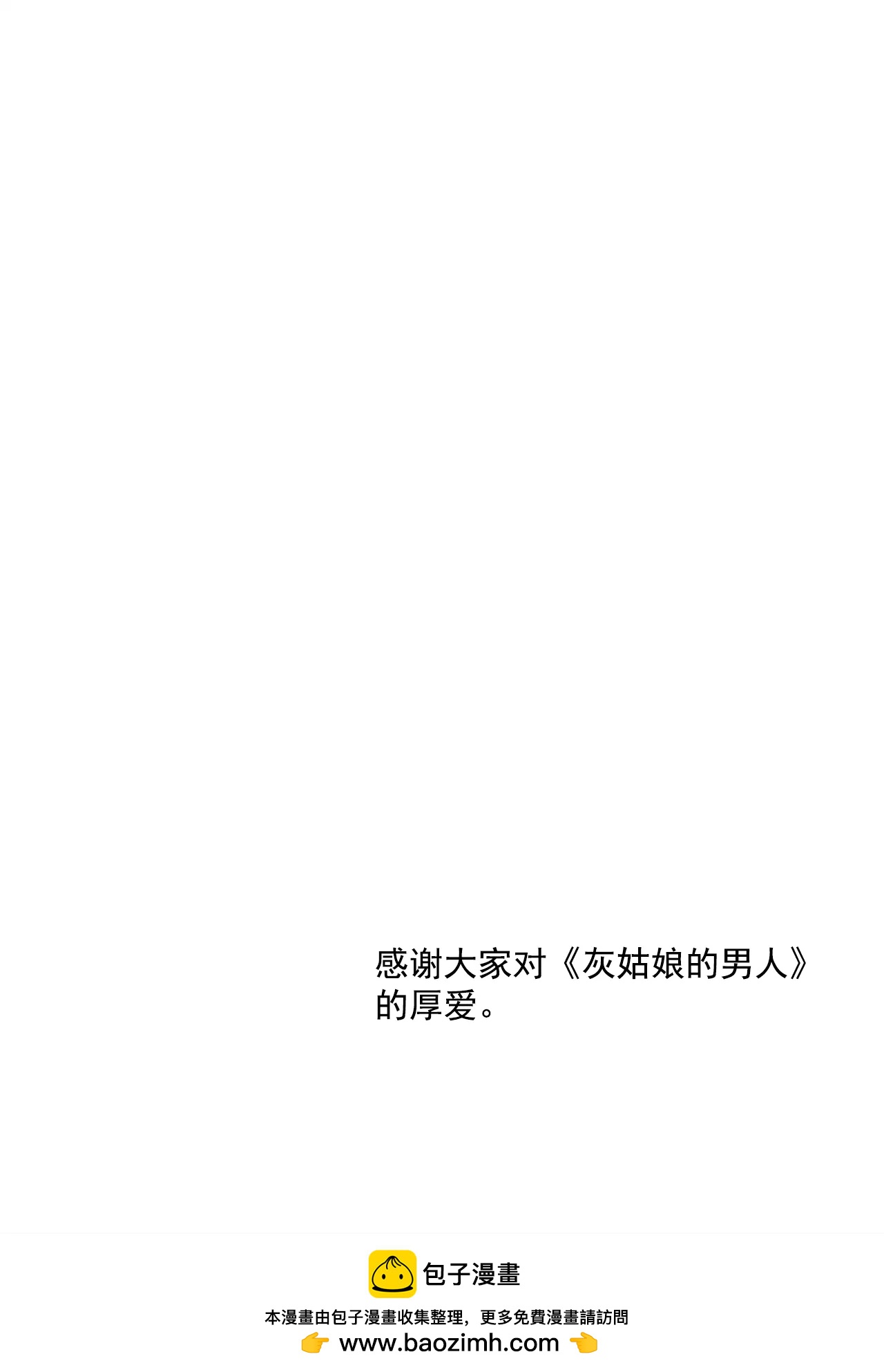 第297话 落幕3-第298话