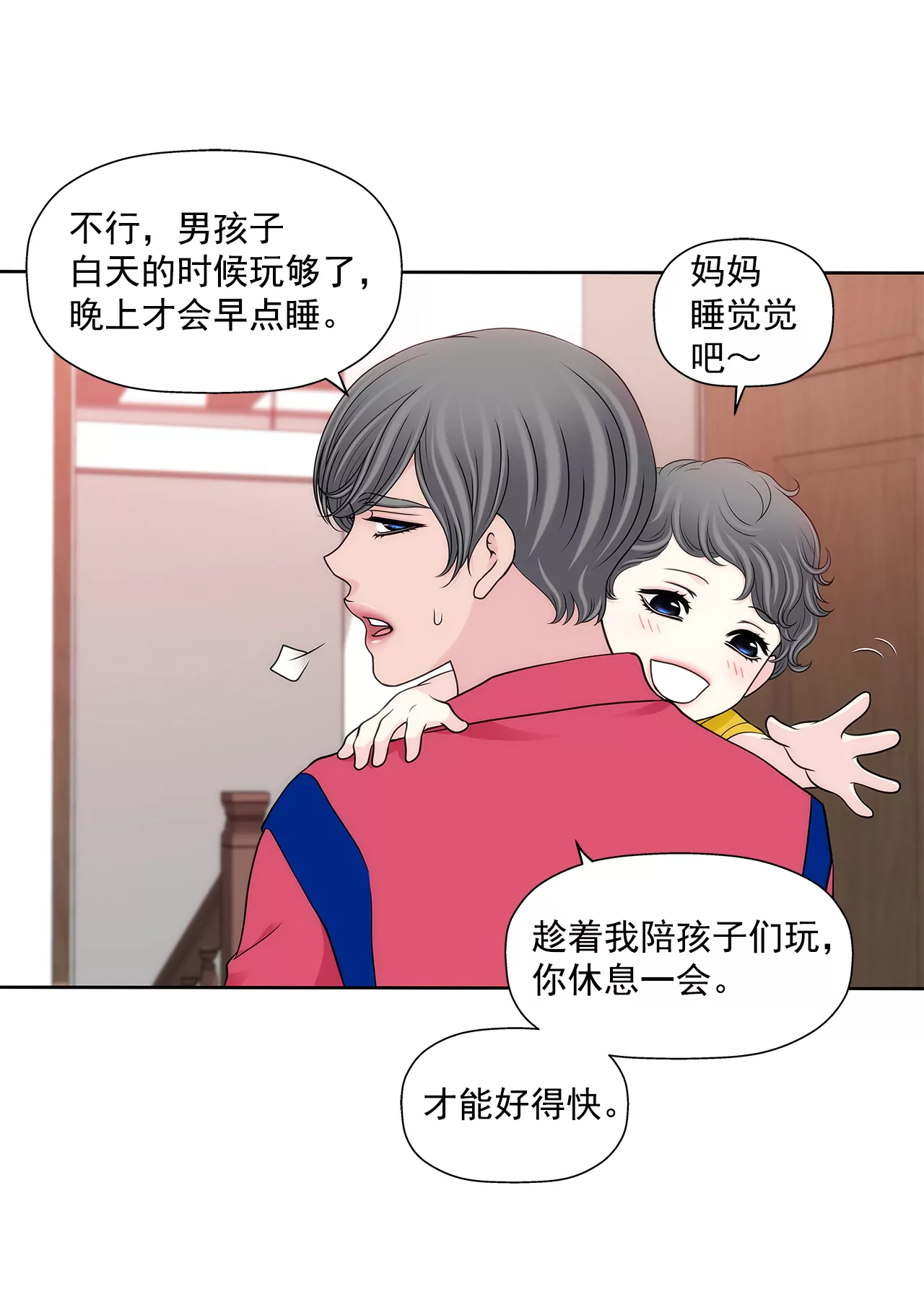 第297话 落幕3-第298话