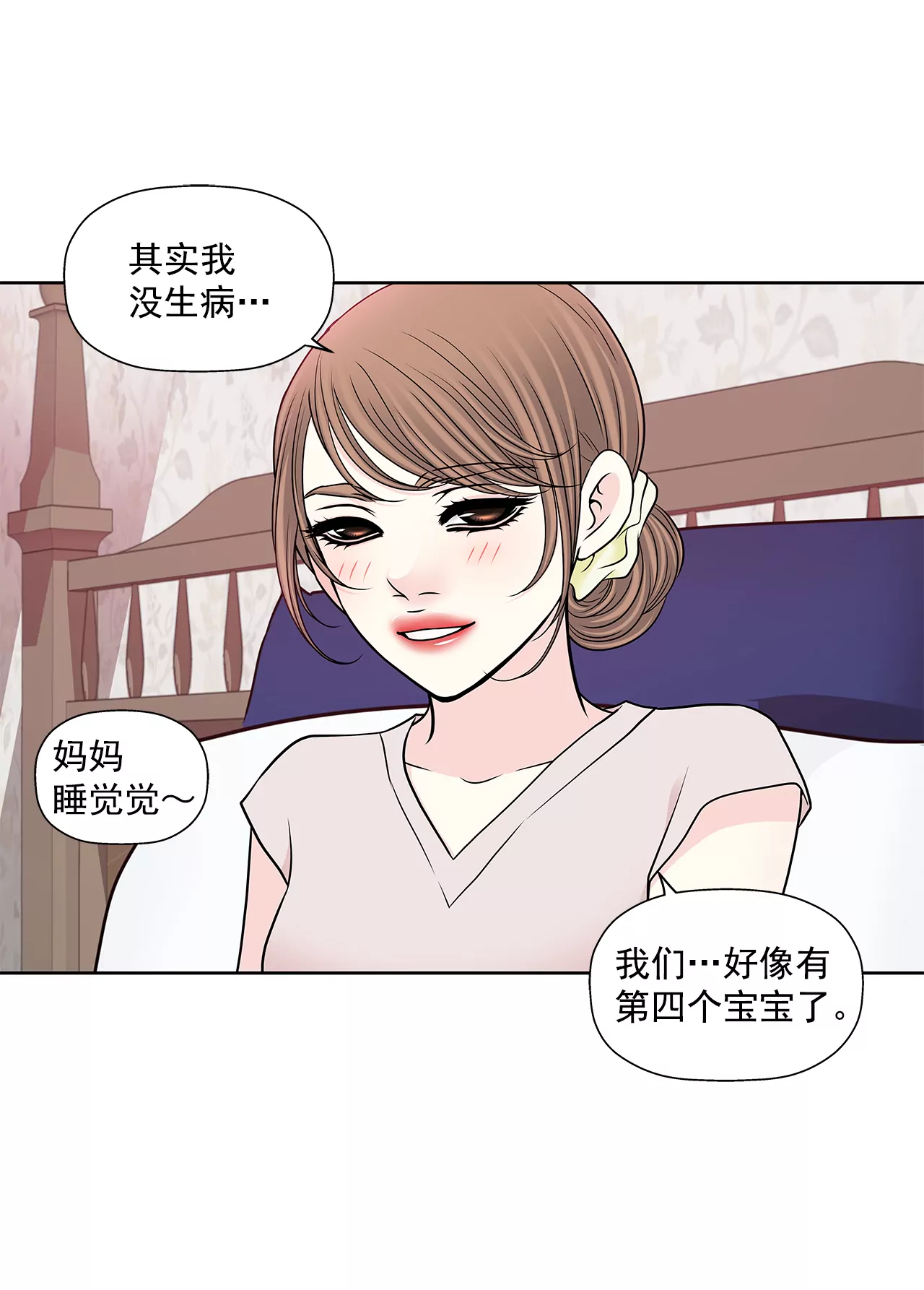 第297话 落幕3-第298话