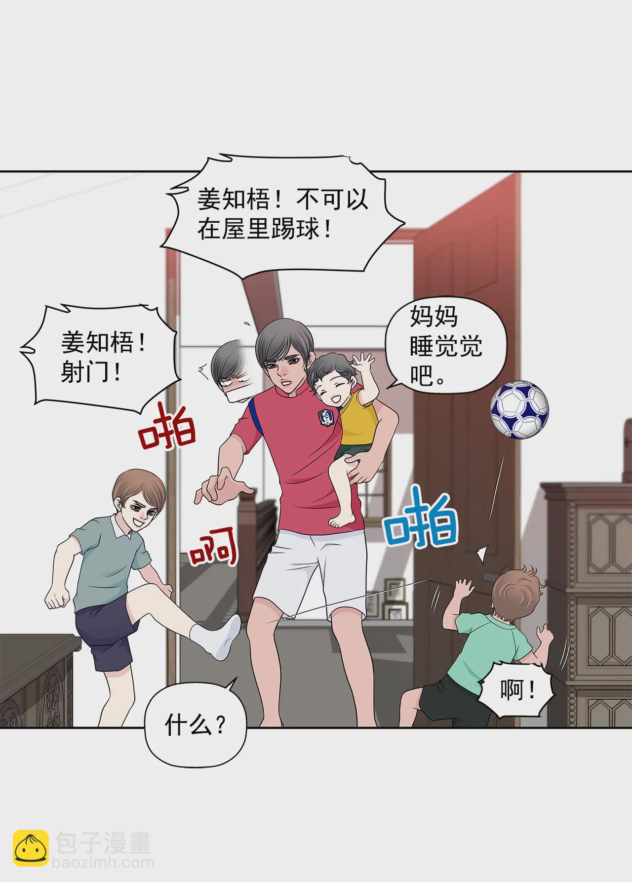 第297话 落幕3-第298话