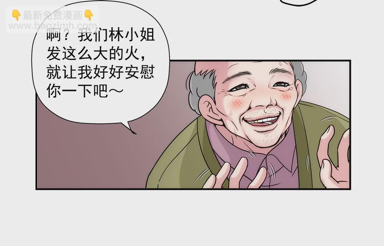 第4话 深爱的那个女人-第4话