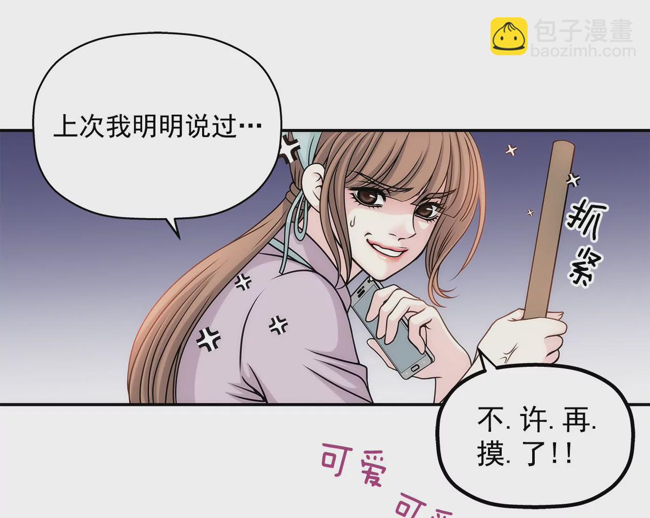 第4话 深爱的那个女人-第4话
