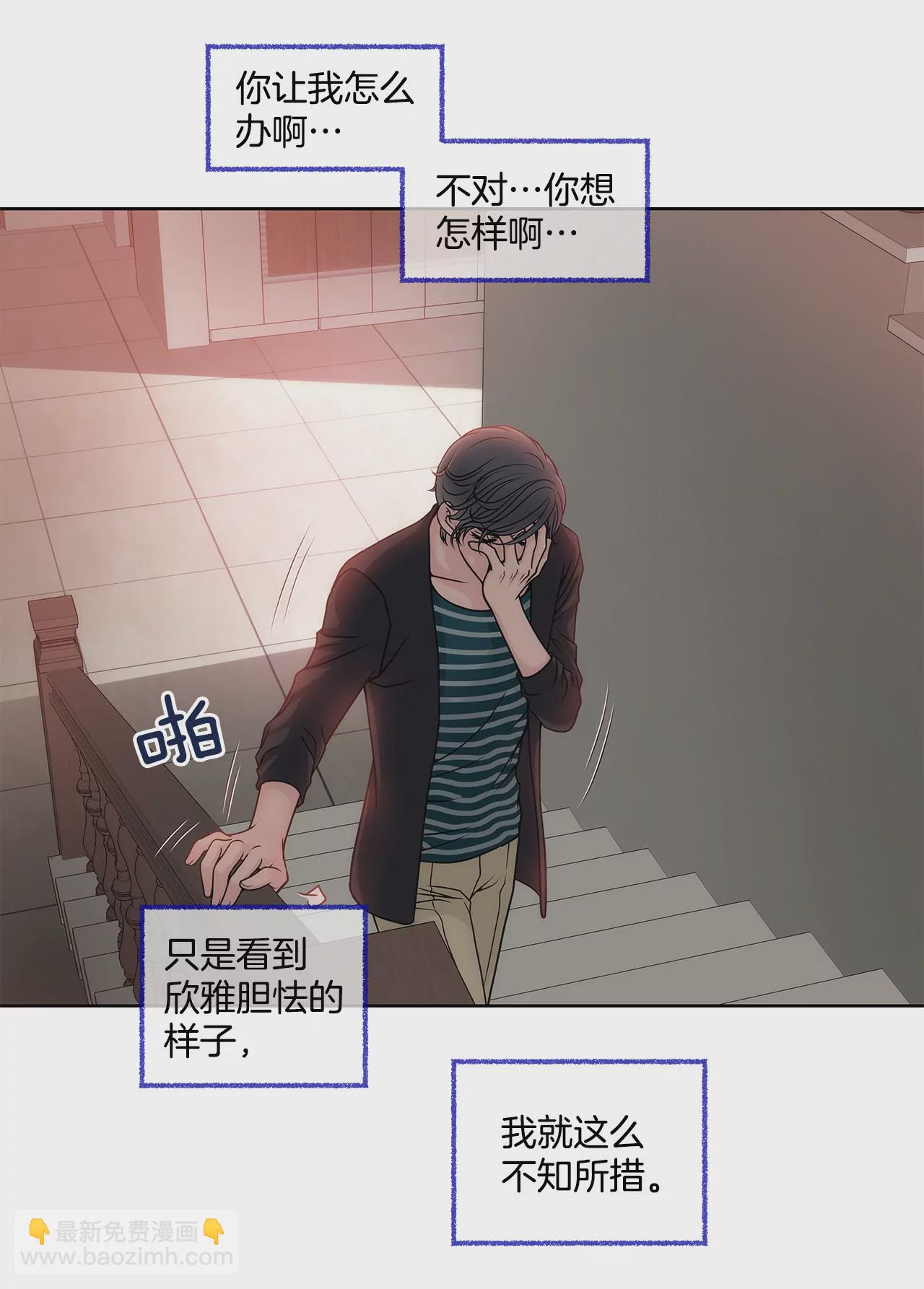 第32话 别偷看我，光明正大看！-第32话