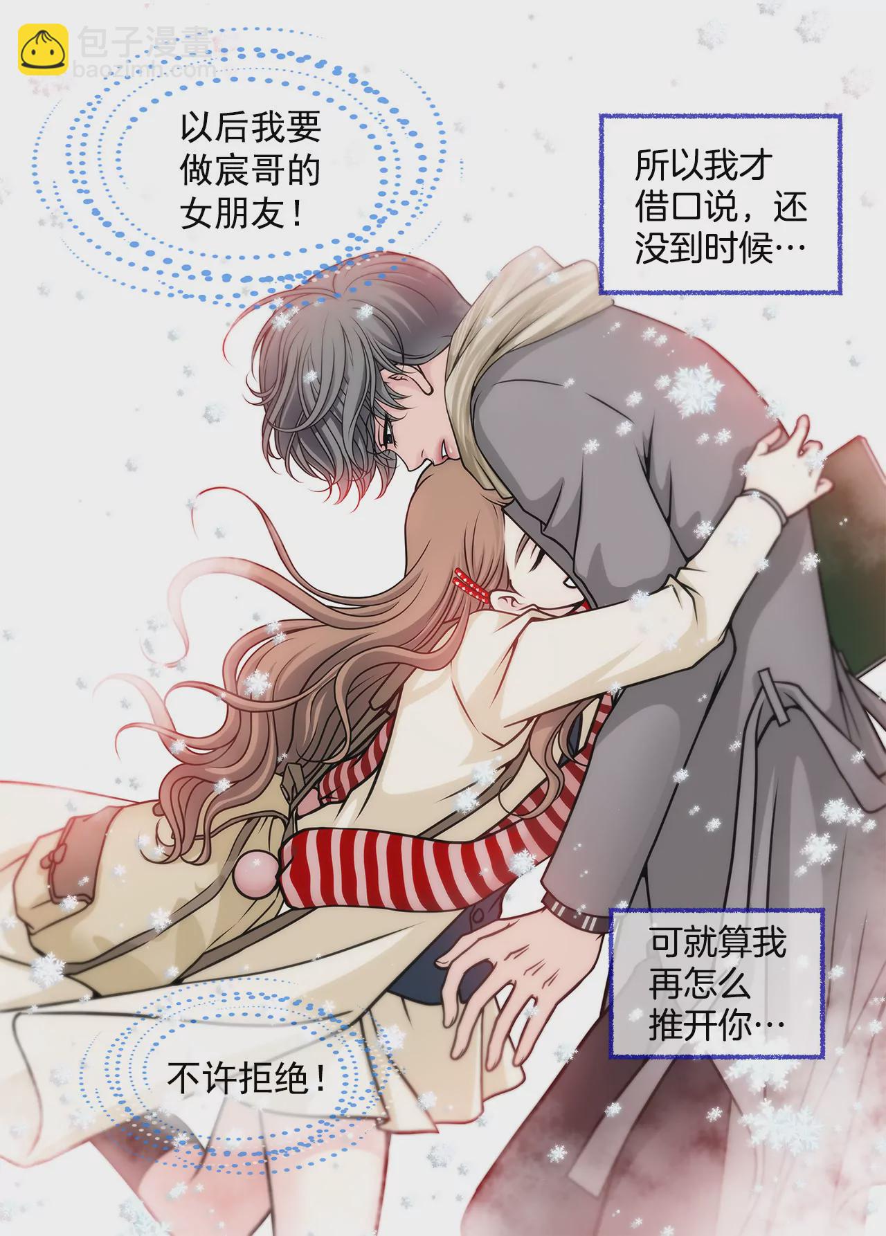 第32话 别偷看我，光明正大看！-第32话