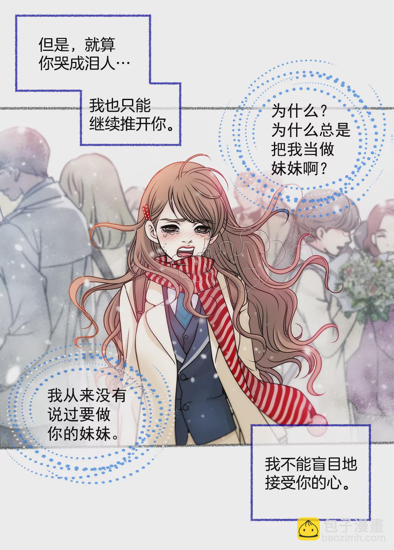 第32话 别偷看我，光明正大看！-第32话