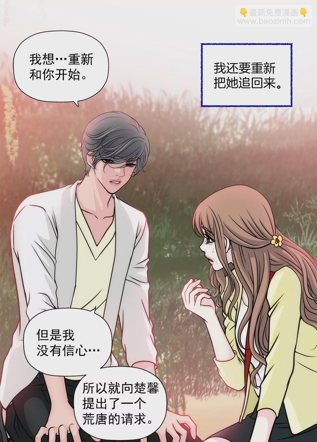 第34话 我们重新开始吧！-第34话