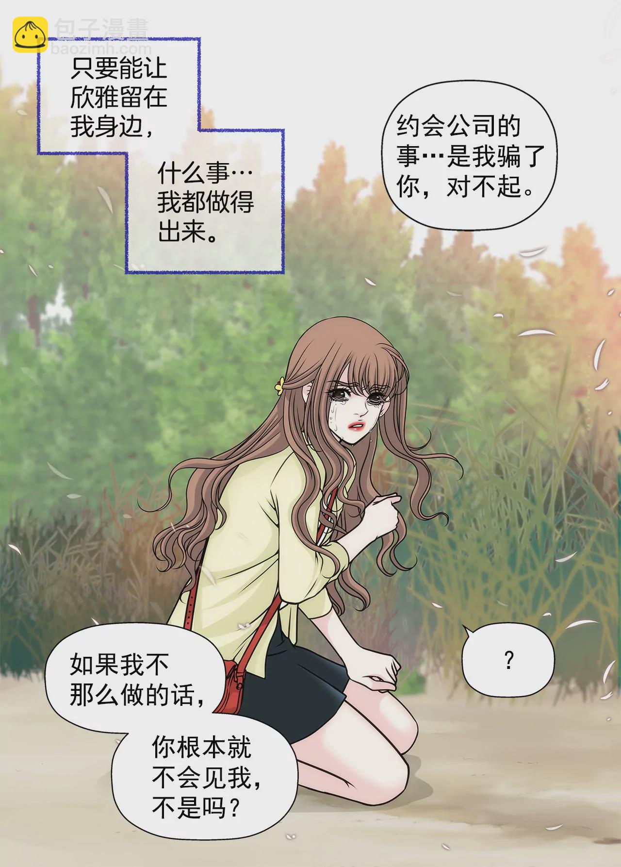 第34话 我们重新开始吧！-第34话