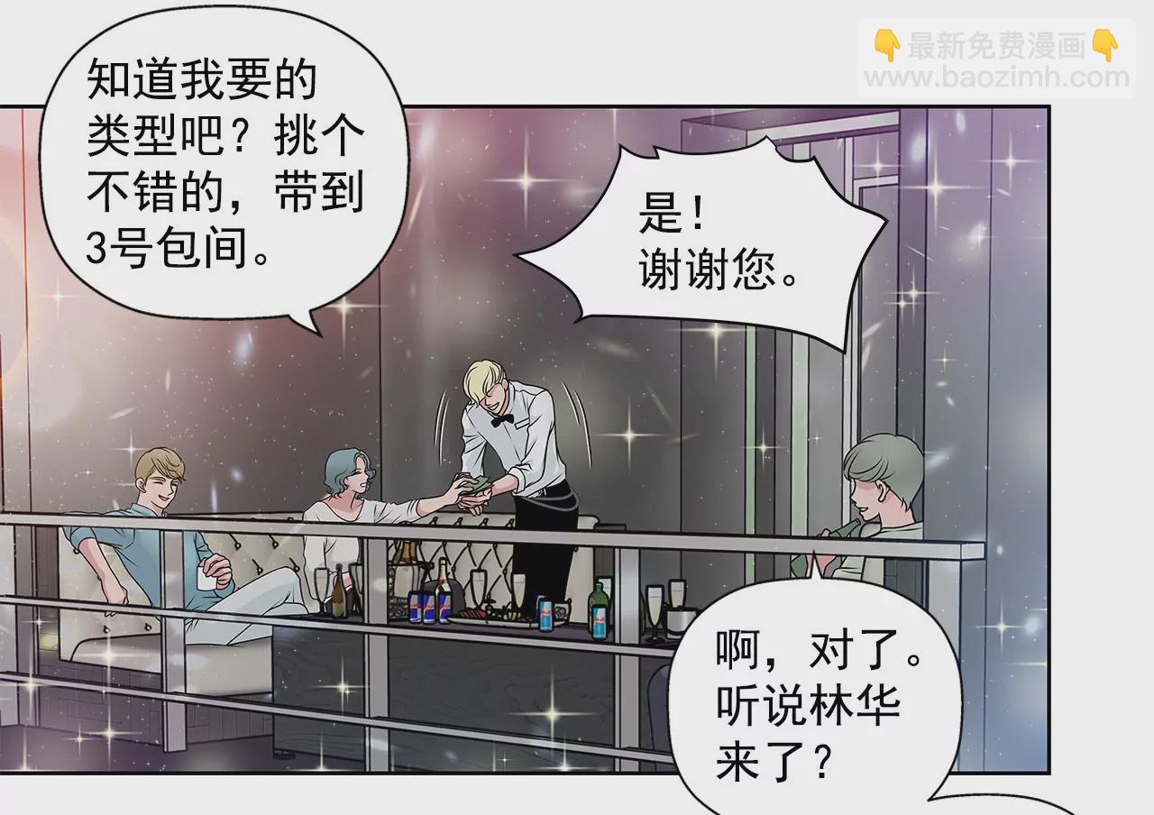第36话 我再也等不下去了-第36话