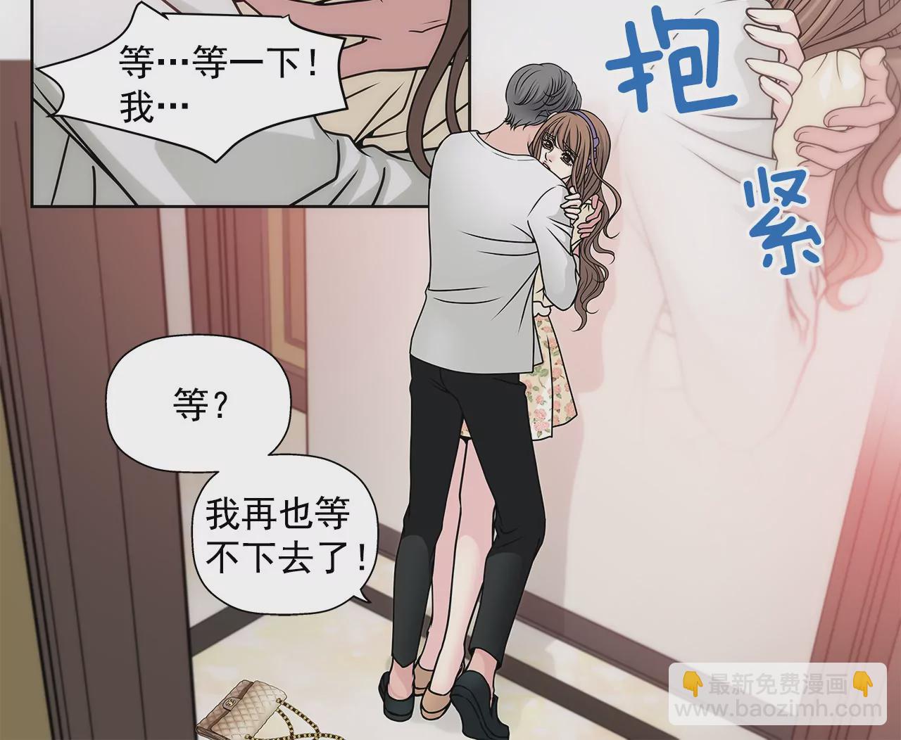 第36话 我再也等不下去了-第36话