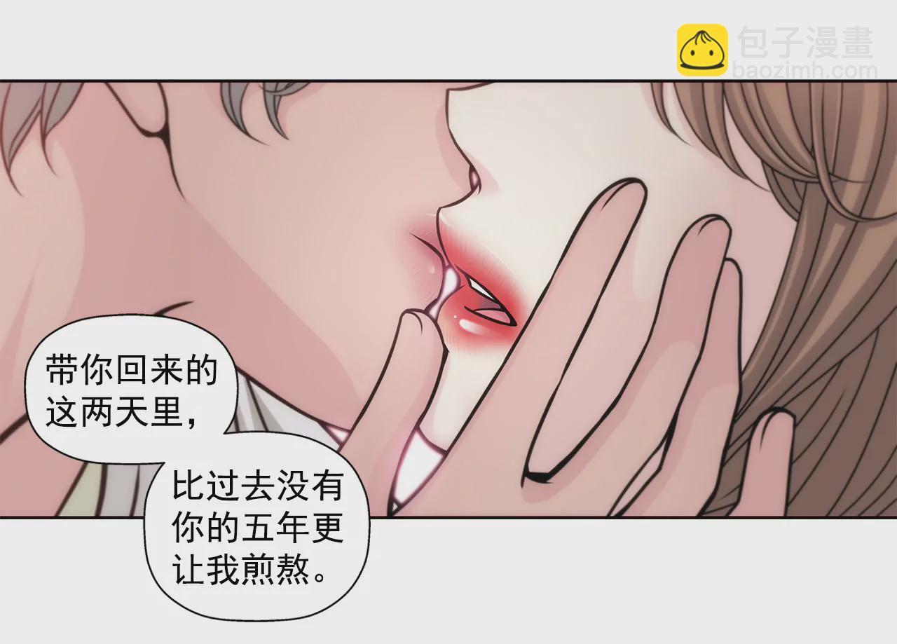 第36话 我再也等不下去了-第36话