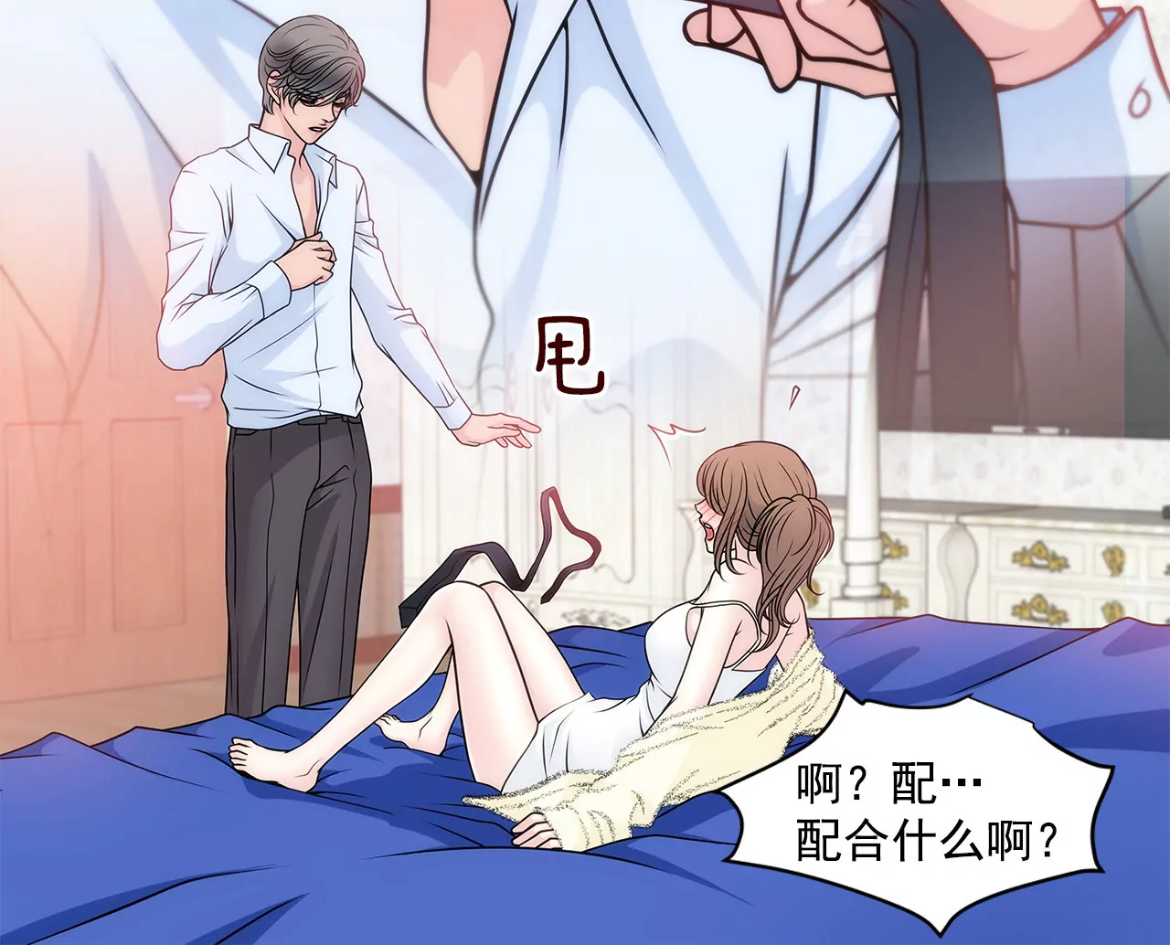 第38话 上班前的准备-第38话