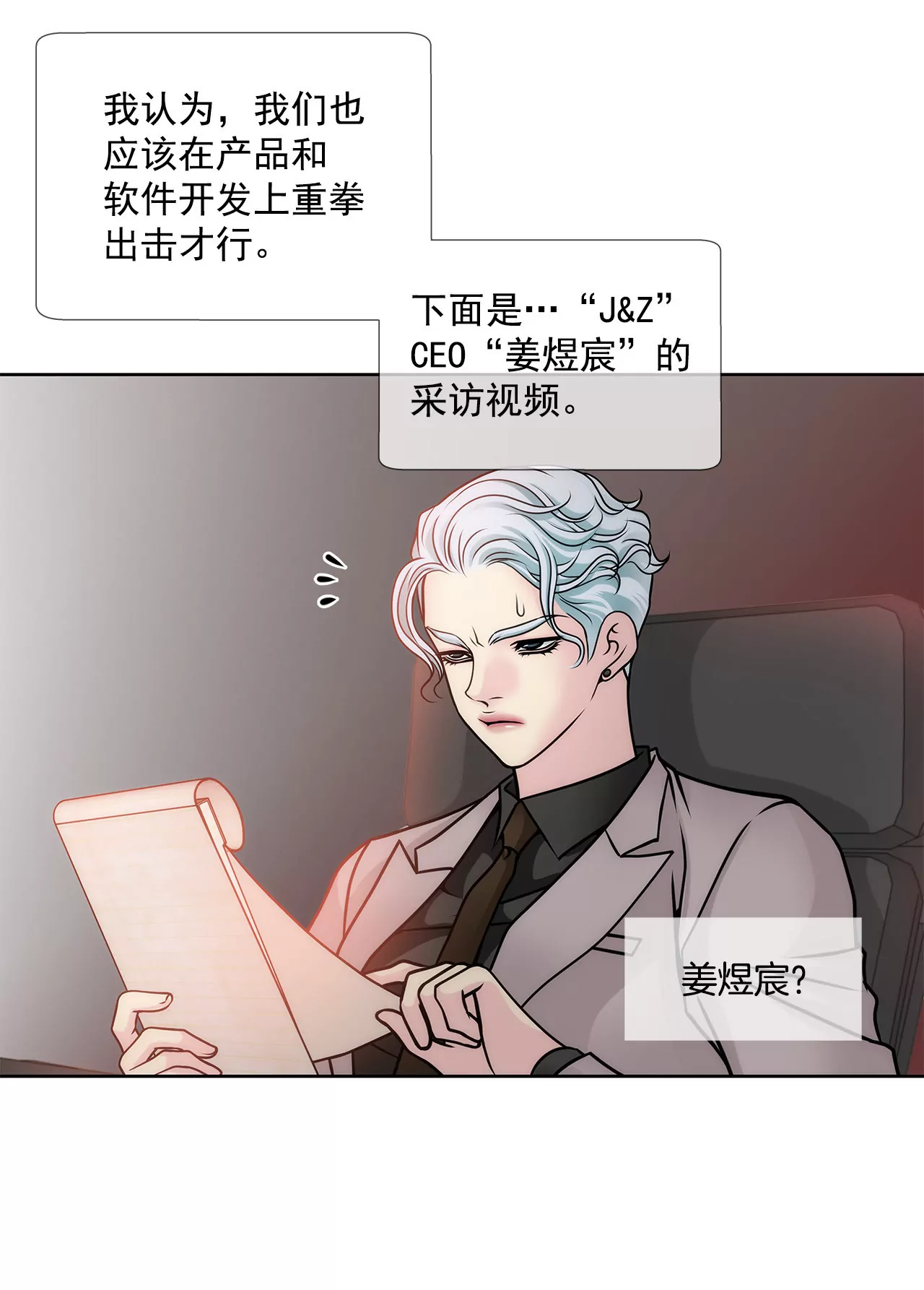 第38话 上班前的准备-第38话