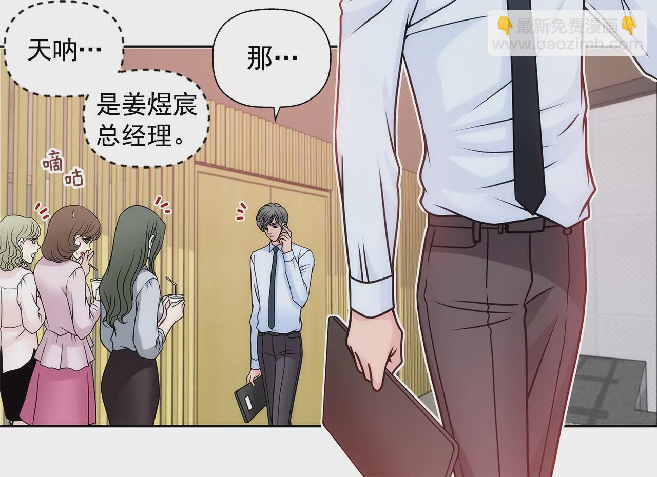 第38话 上班前的准备-第38话
