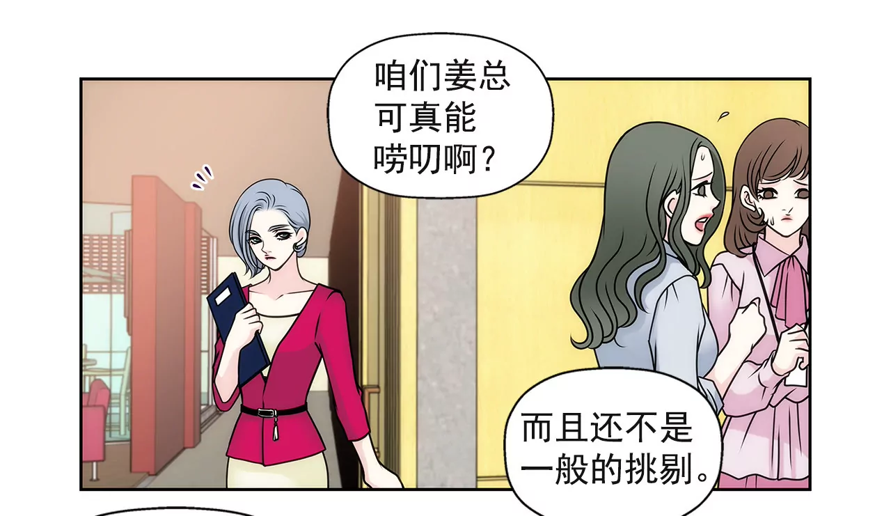 第38话 上班前的准备-第38话