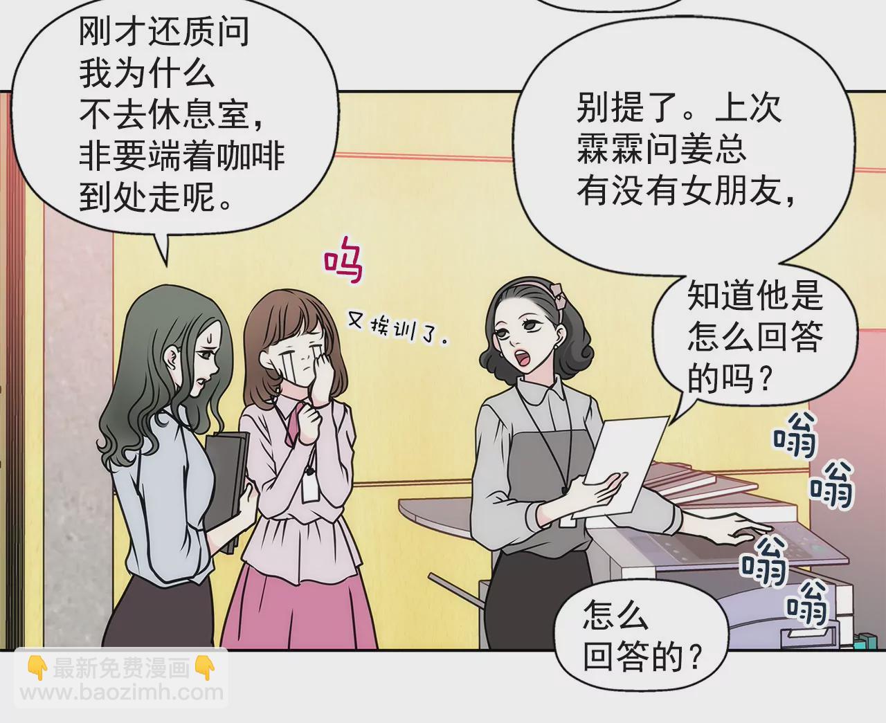 第38话 上班前的准备-第38话