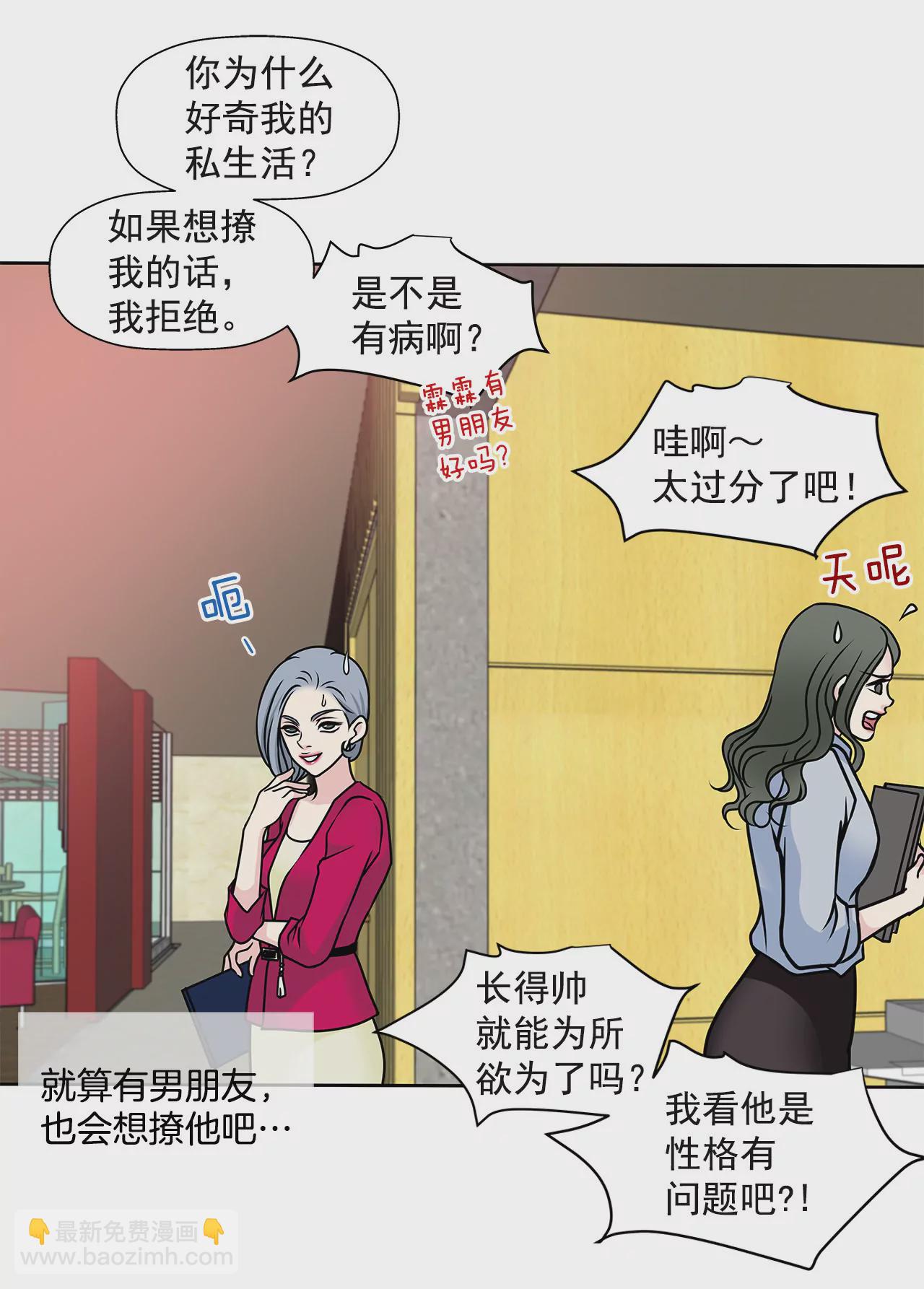 第38话 上班前的准备-第38话