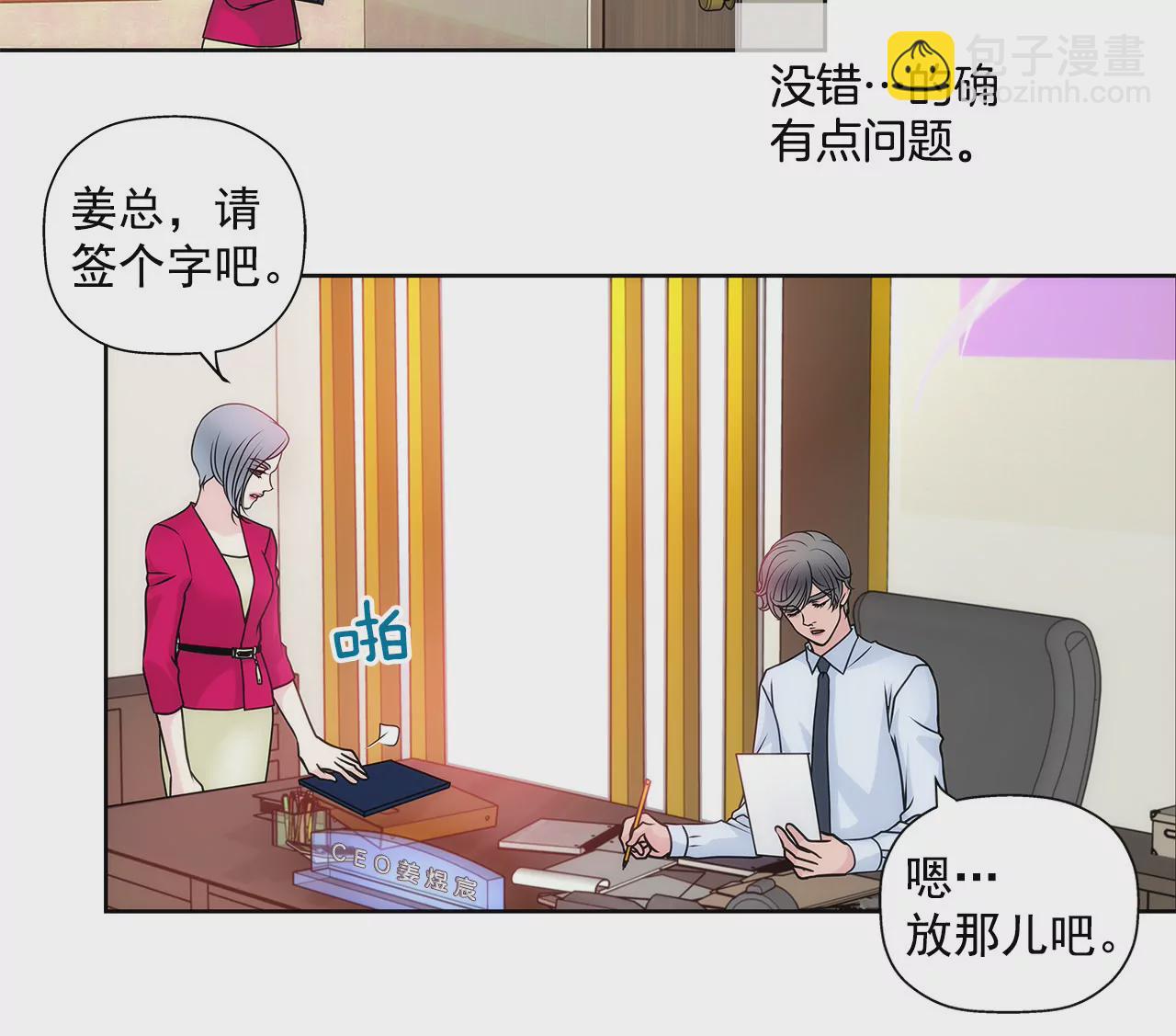 第38话 上班前的准备-第38话