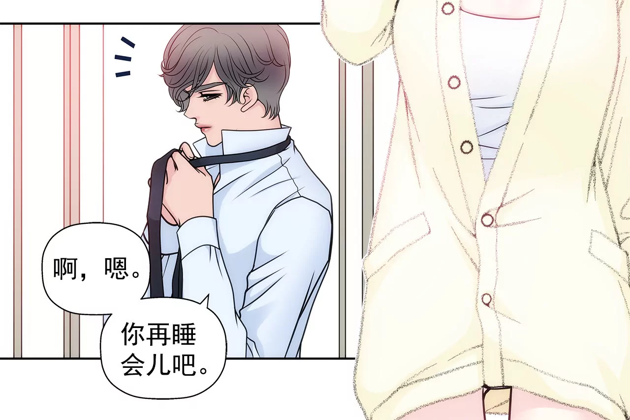 第38话 上班前的准备-第38话
