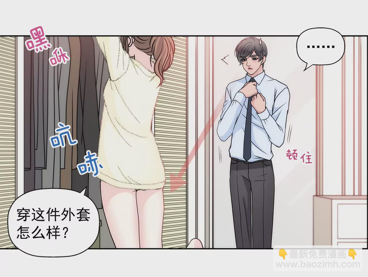 第38话 上班前的准备-第38话