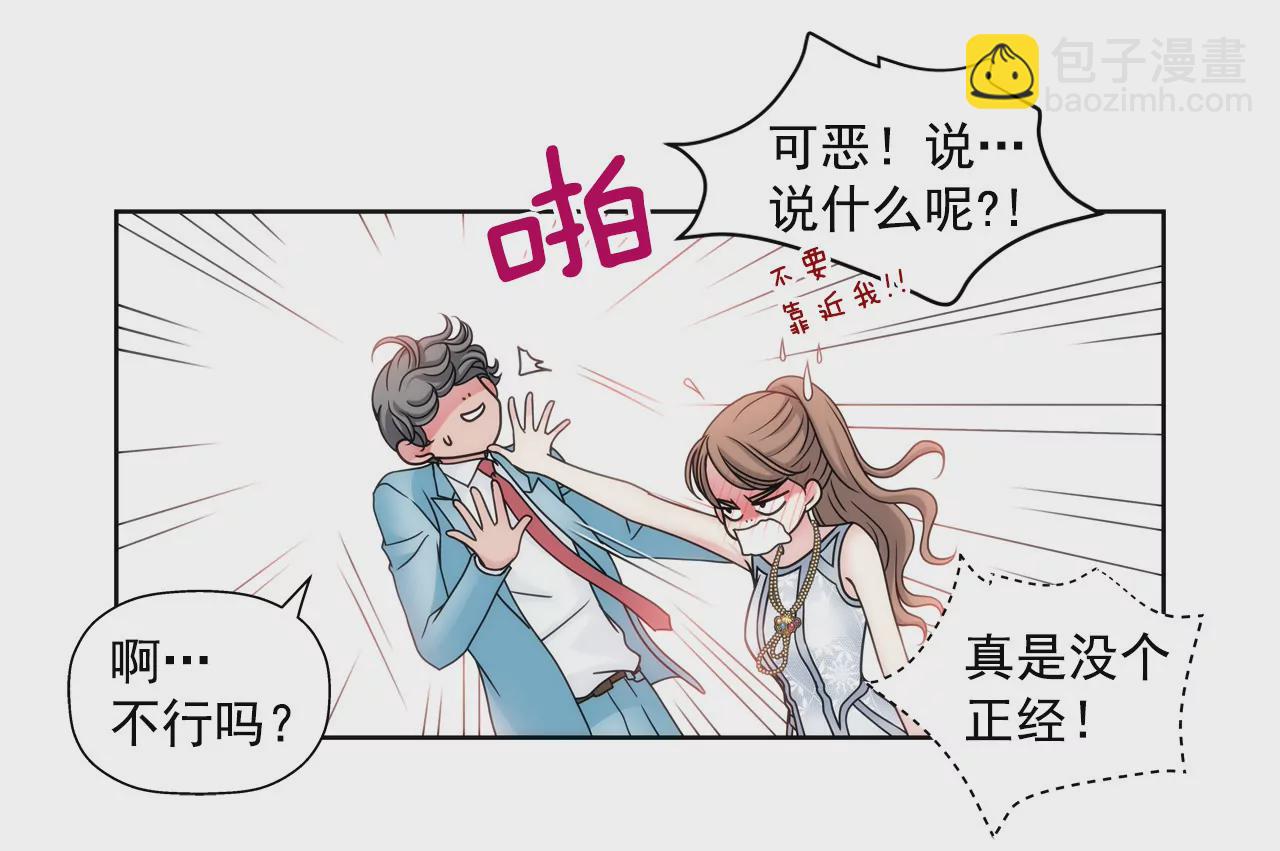 第40话 成为全场焦点-第40话