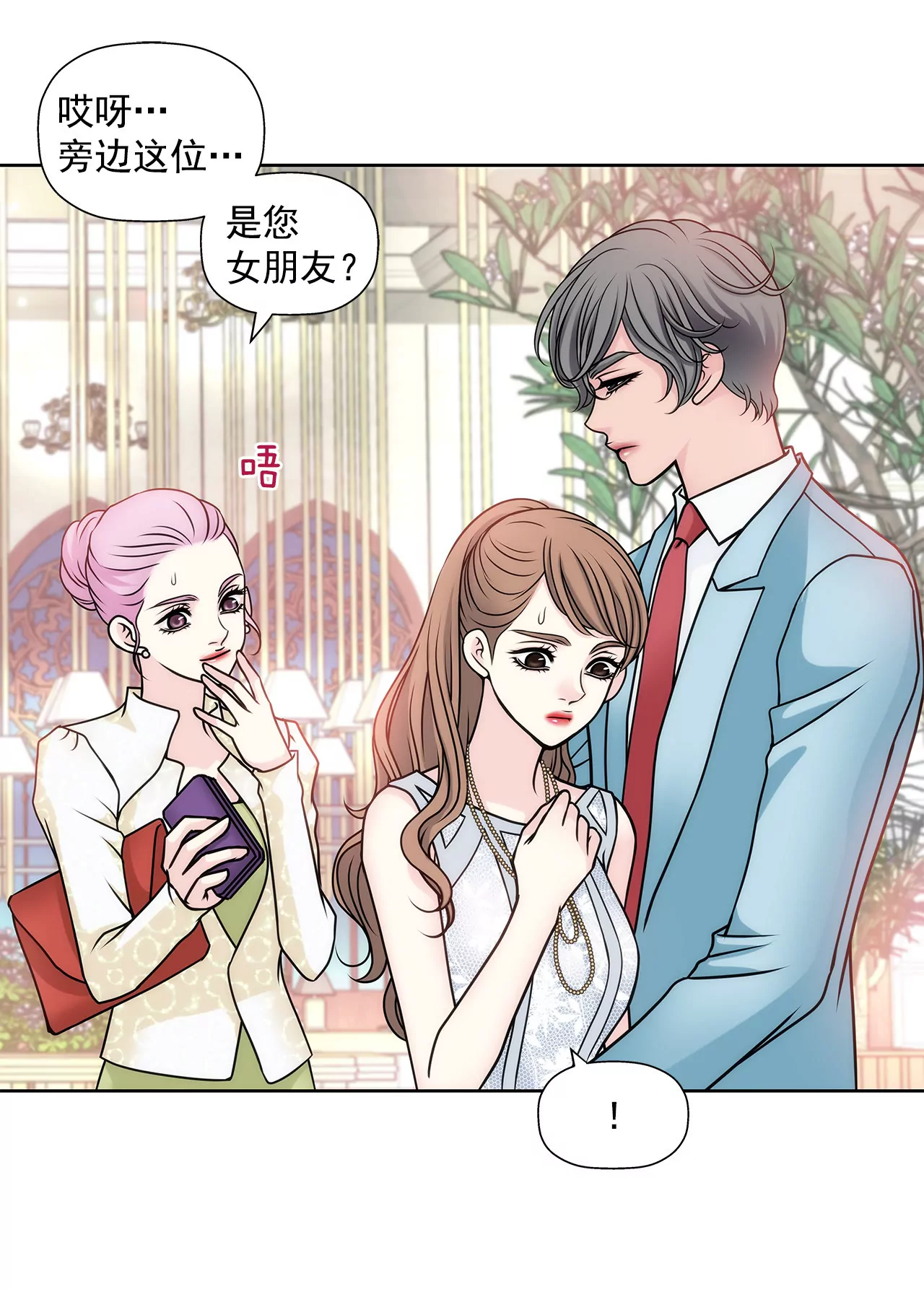 第40话 成为全场焦点-第40话