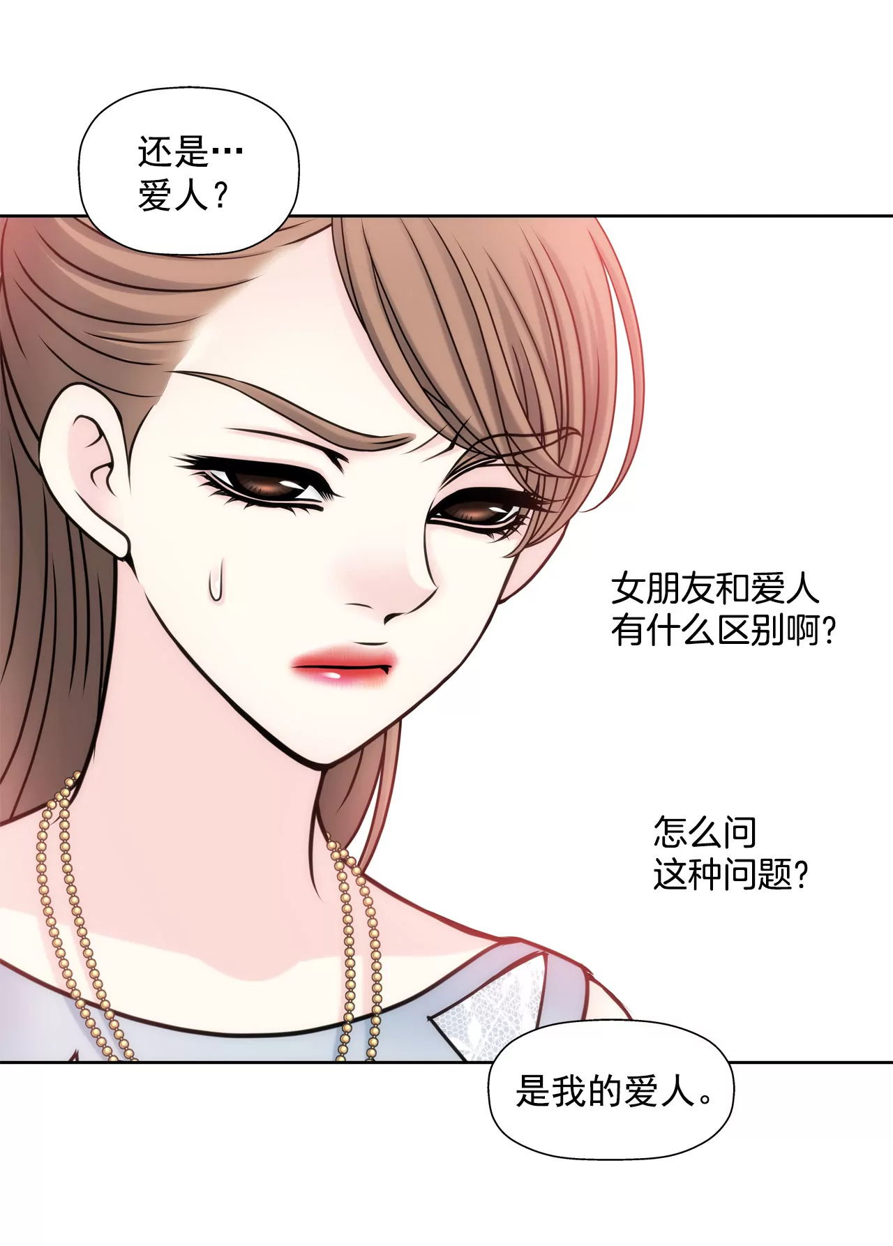 第40话 成为全场焦点-第40话