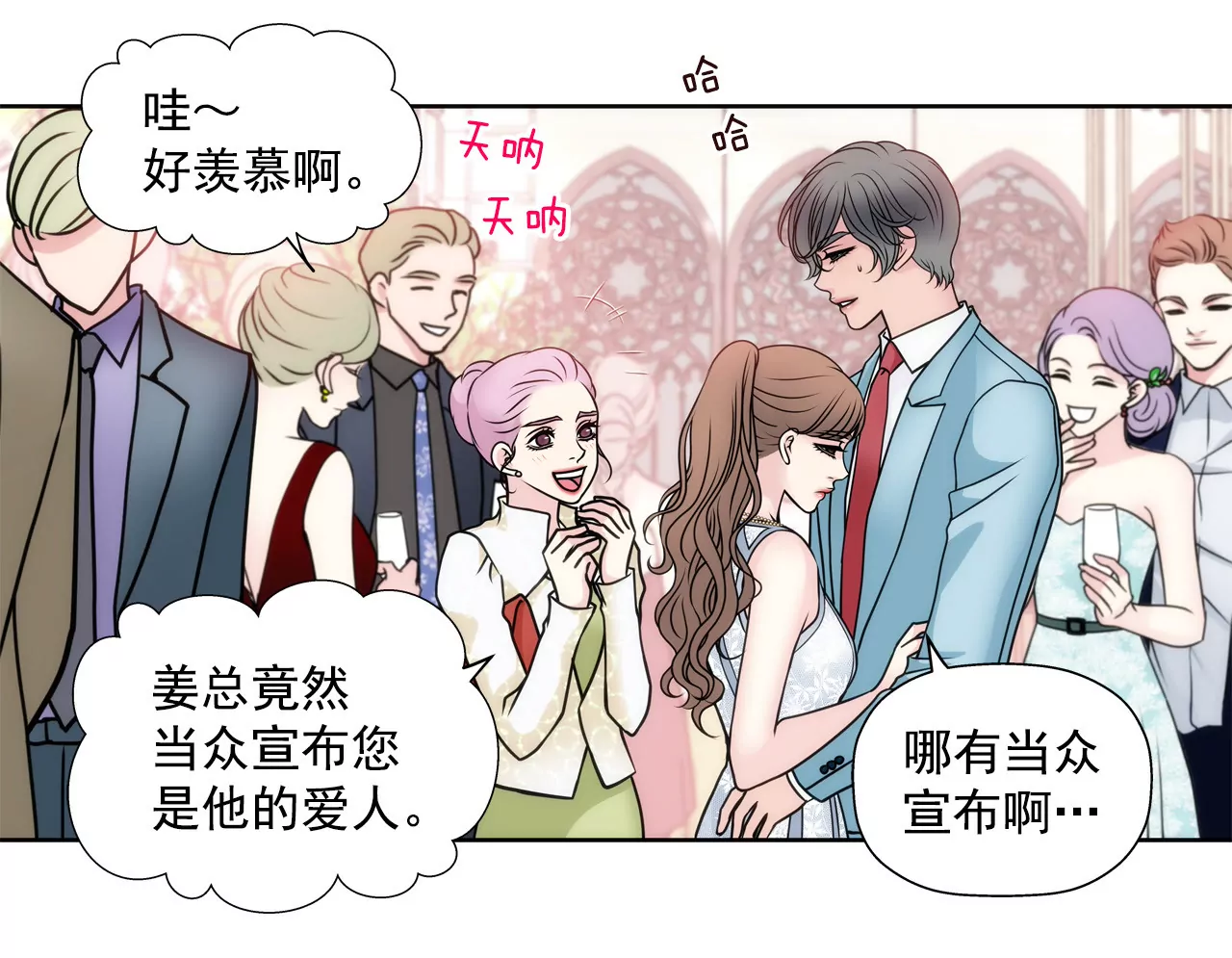 第40话 成为全场焦点-第40话
