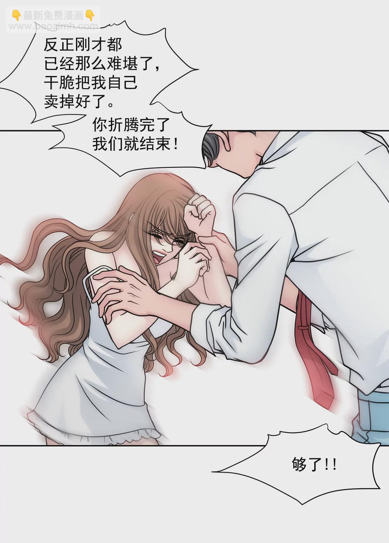第44话 卑鄙-第44话