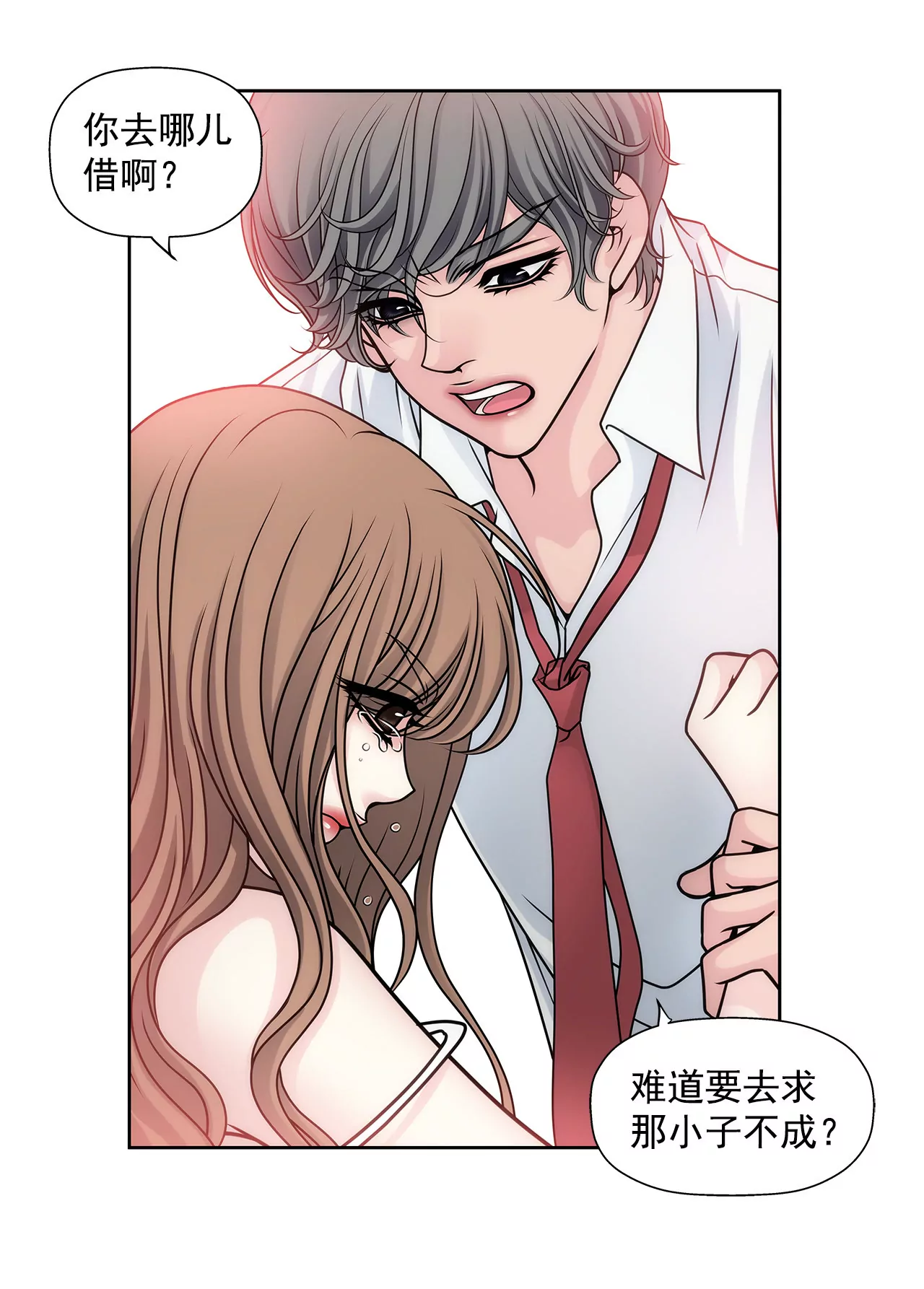 第44话 卑鄙-第44话