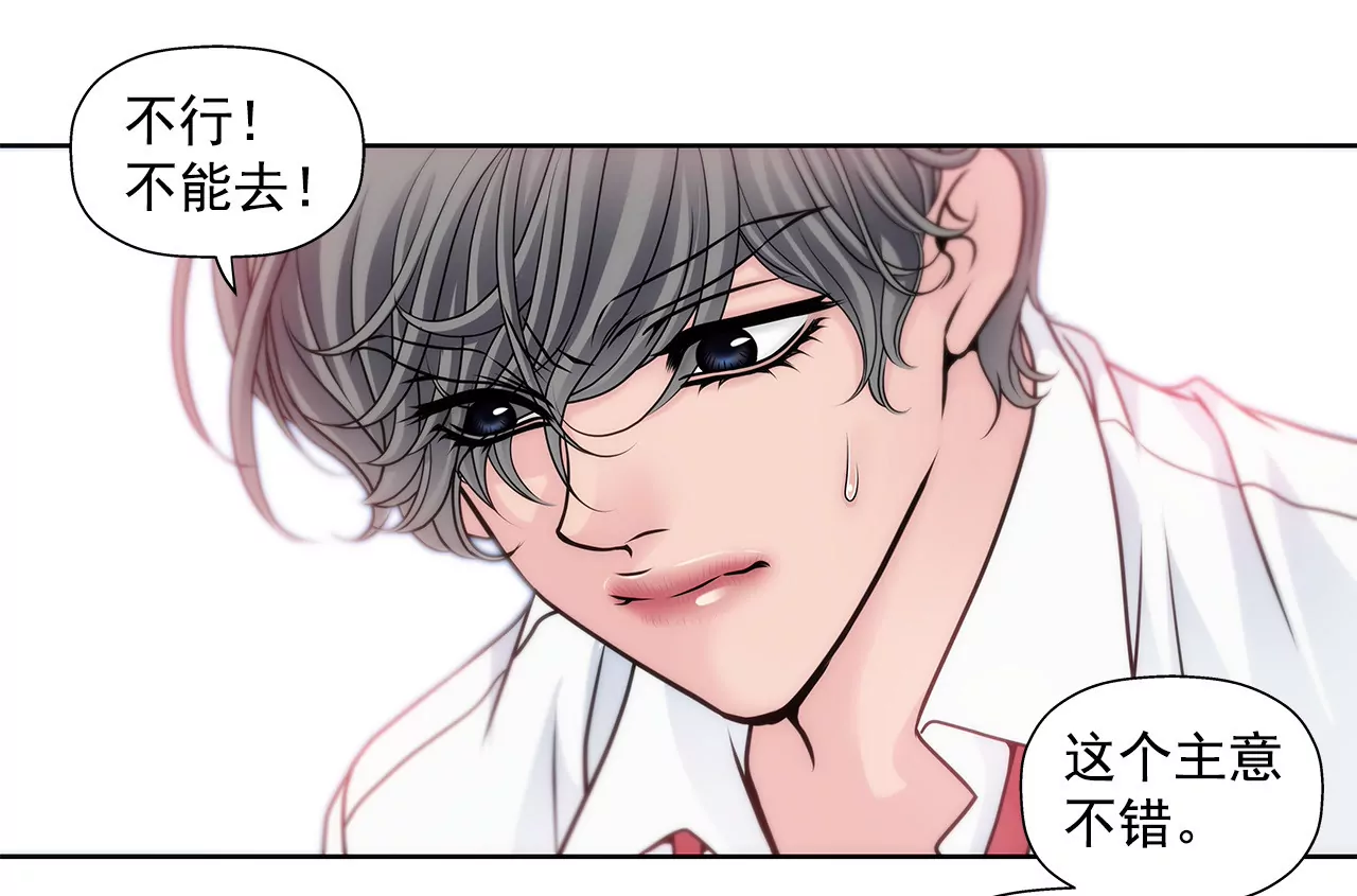 第44话 卑鄙-第44话