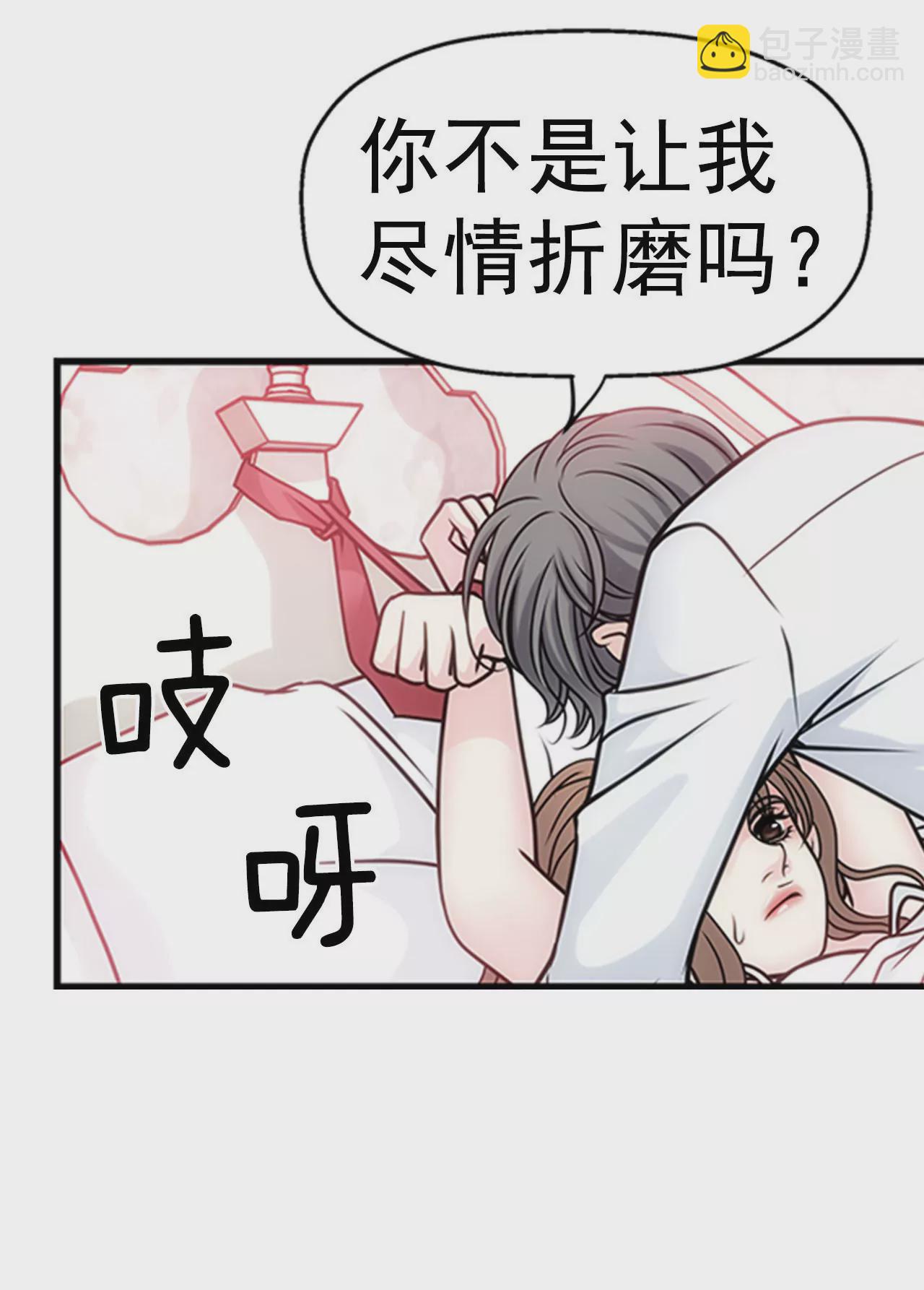 第44话 卑鄙-第44话