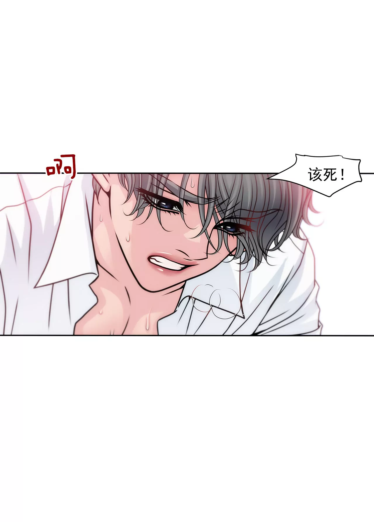 第44话 卑鄙-第44话