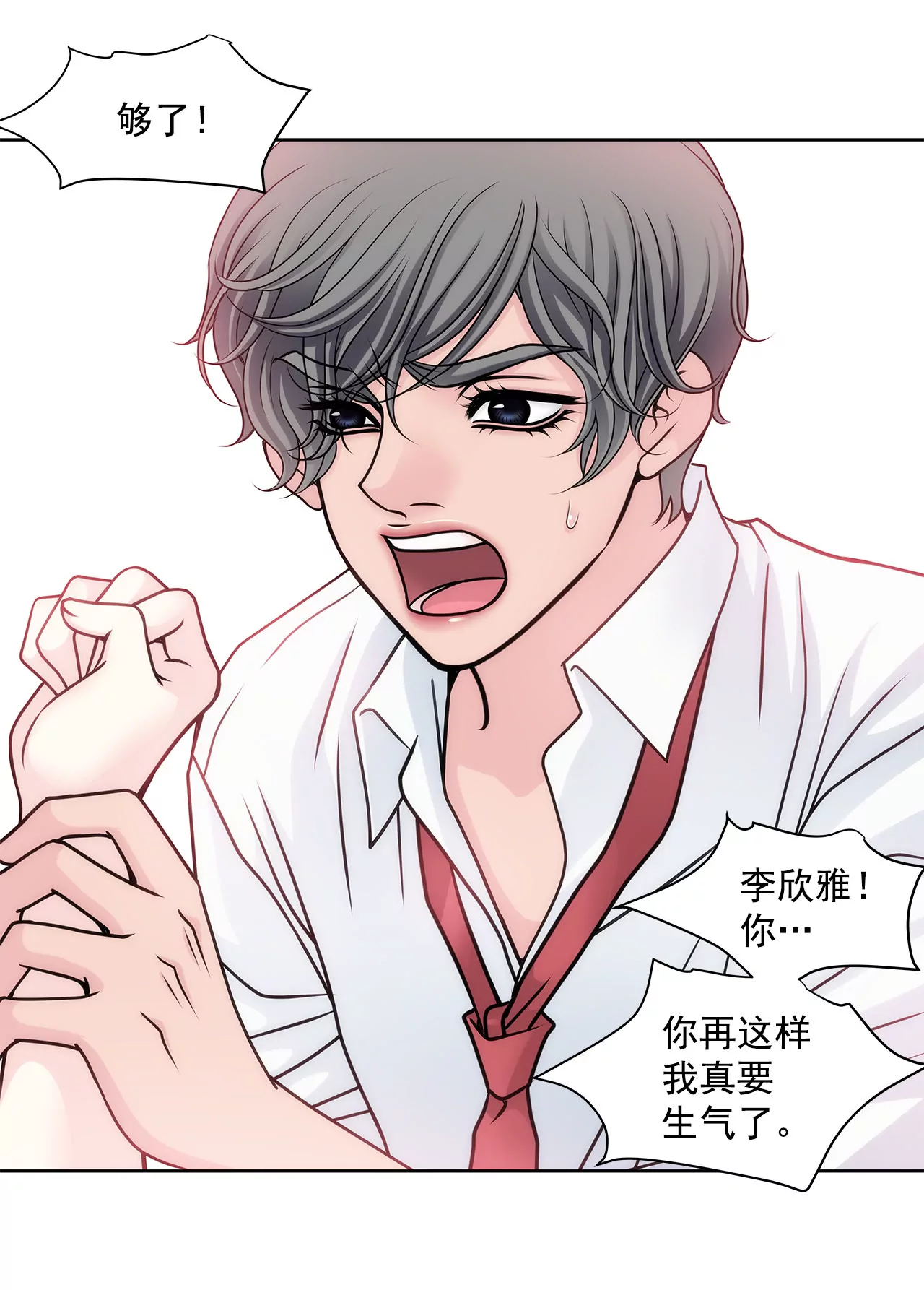 第44话 卑鄙-第44话