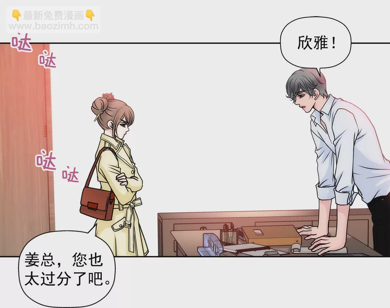 第48话 奉献-第48话