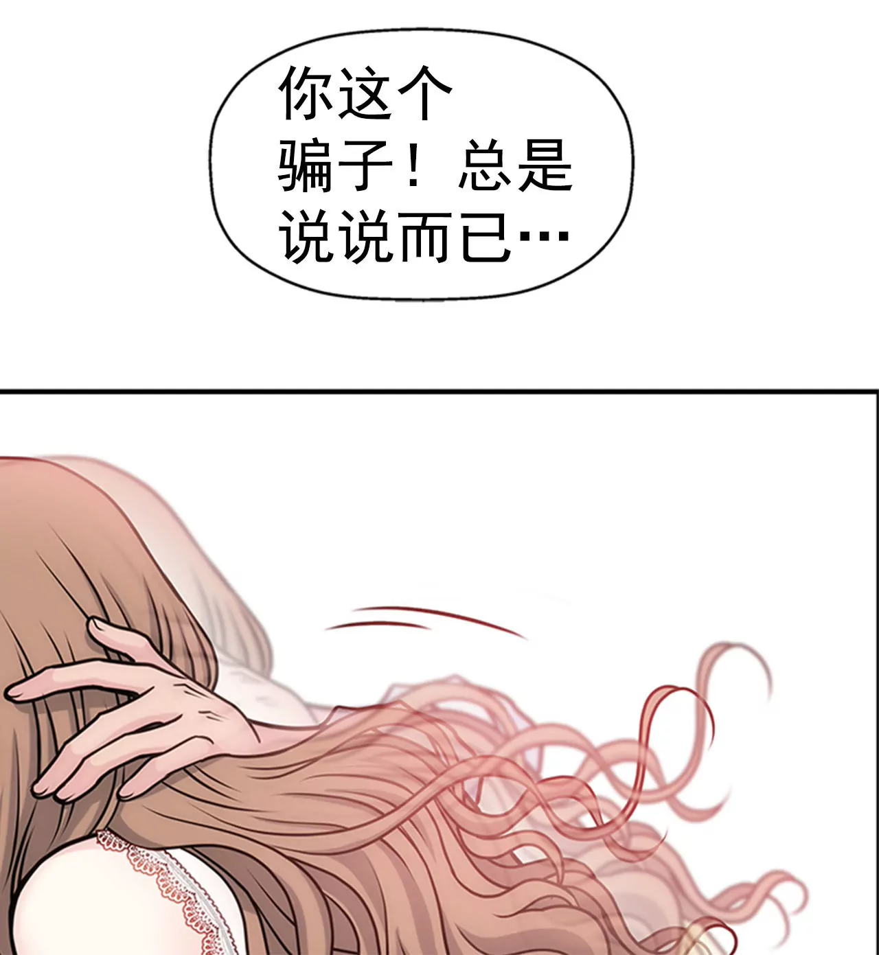 第48话 奉献-第48话