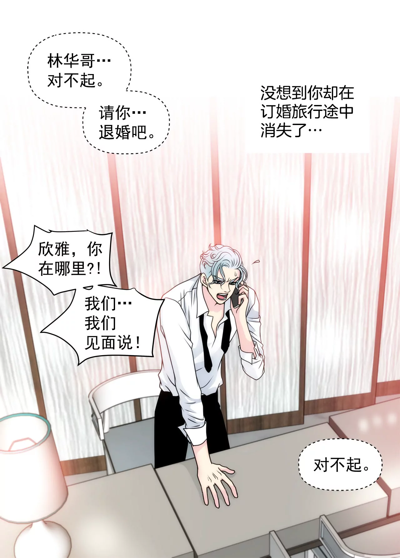 第48话 奉献-第48话