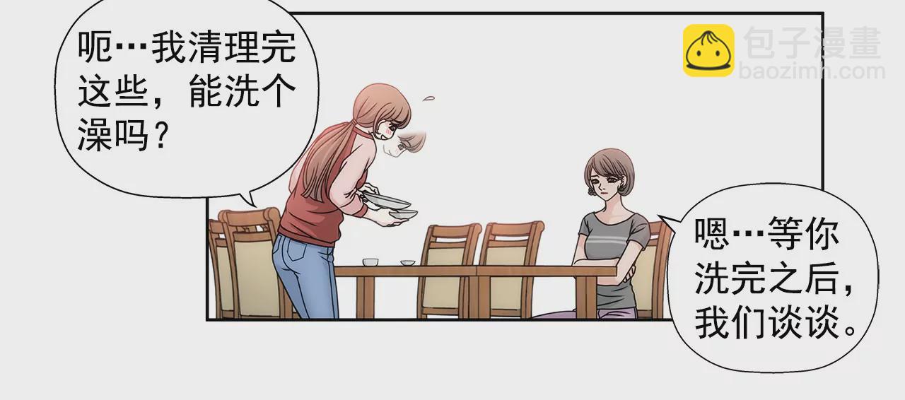第6话 欠债小姐-第6话