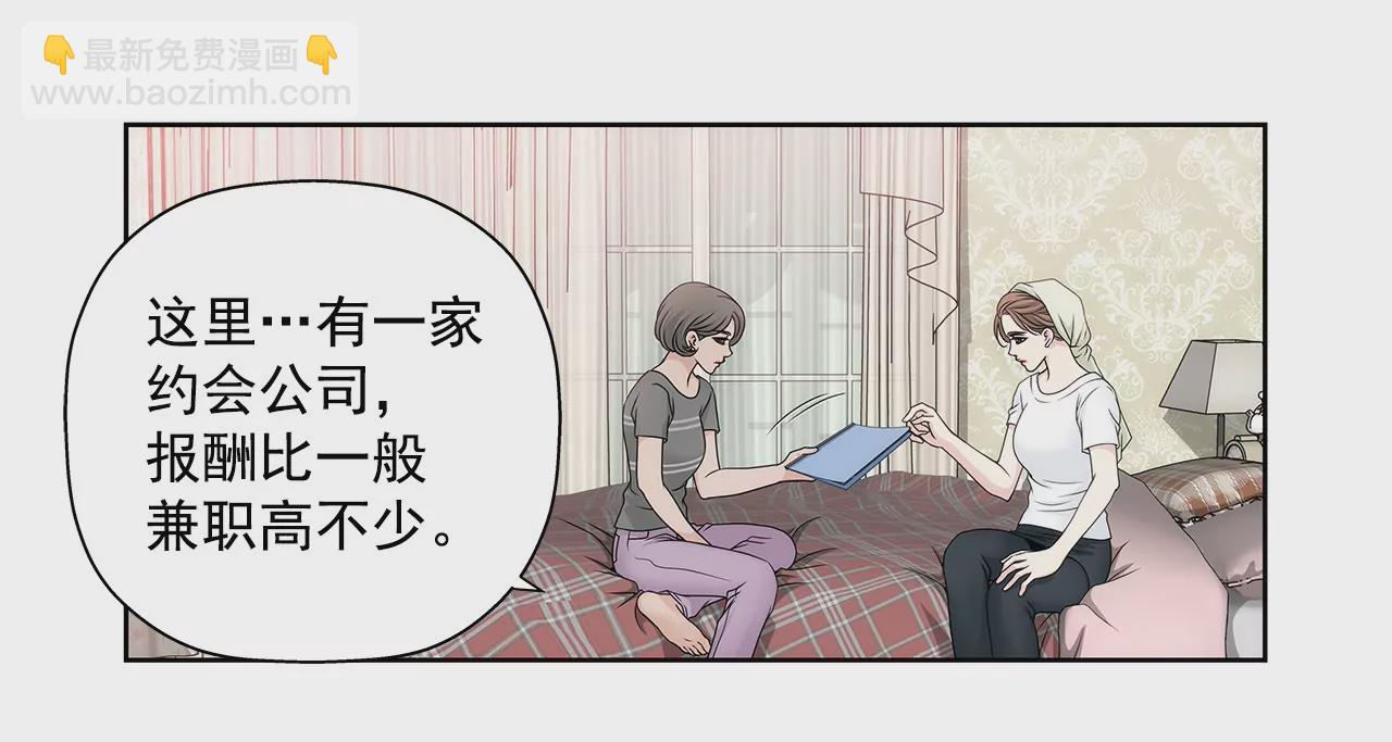 第6话 欠债小姐-第6话