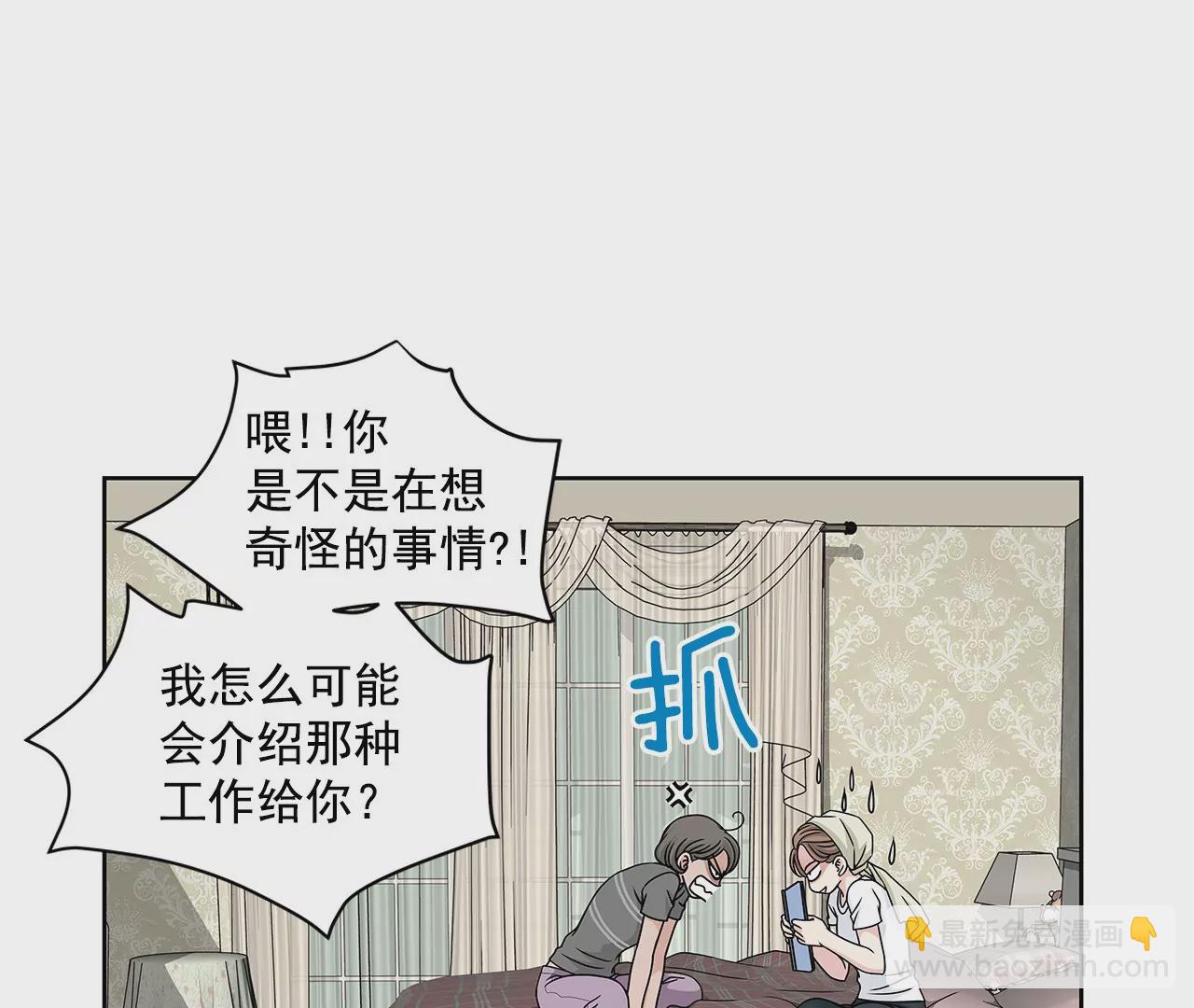第6话 欠债小姐-第6话