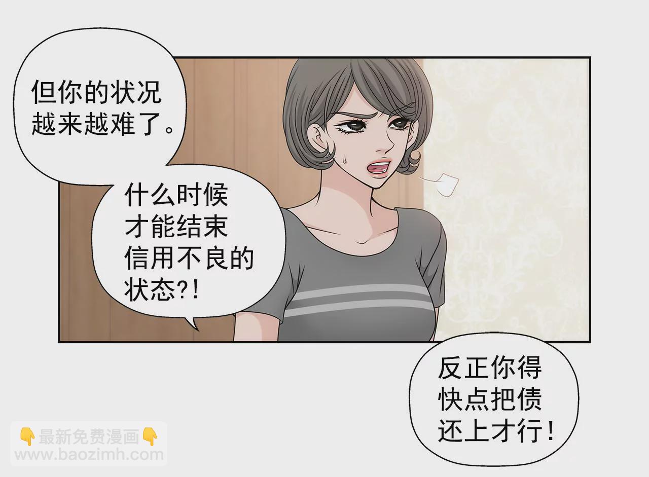 第6话 欠债小姐-第6话