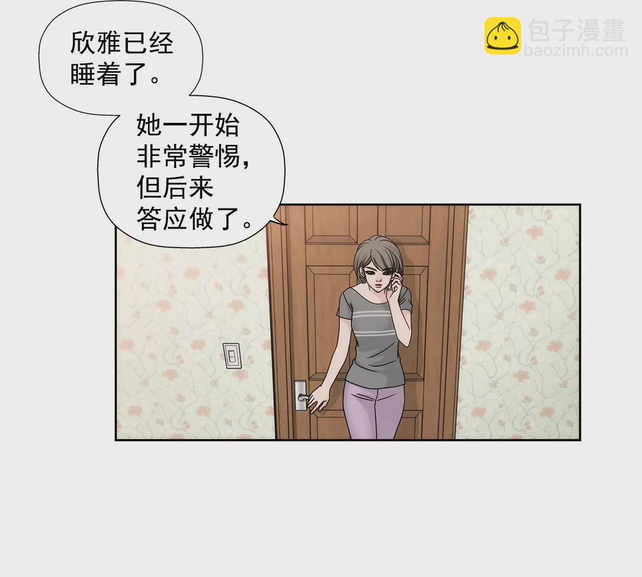 第6话 欠债小姐-第6话