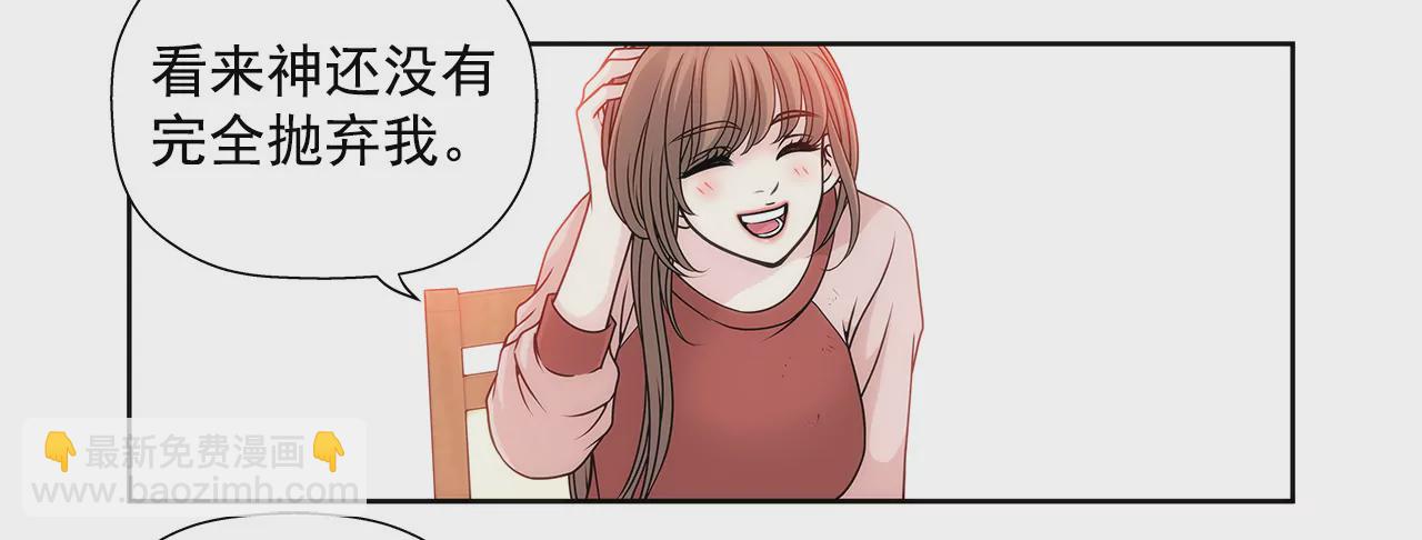 第6话 欠债小姐-第6话