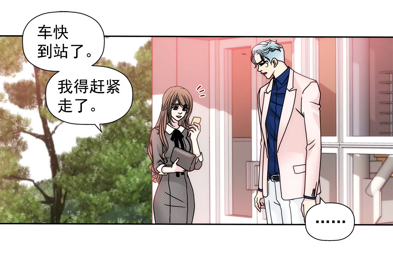 第52话 旧情复燃？-第52话